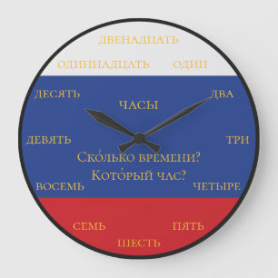 Relógio Grande Números Russos - Fundo da Bandeira Russa Aprenda R