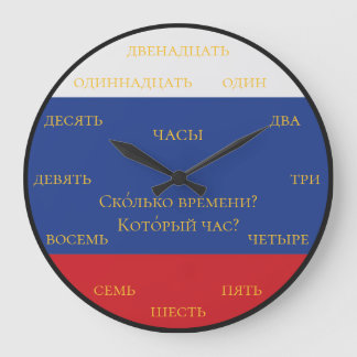 Relógio Grande Números Russos - Fundo da Bandeira Russa Aprenda R