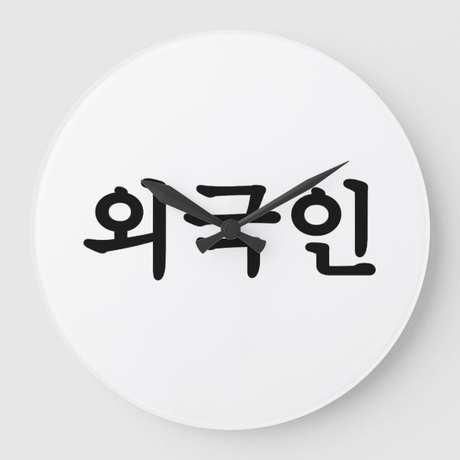 Relógio Grande Oegugin 외 국 인 | Língua Hangul Coreana (Frente)