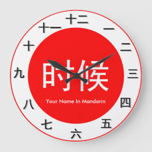 Relógio Grande Parte do tempo do mandarino