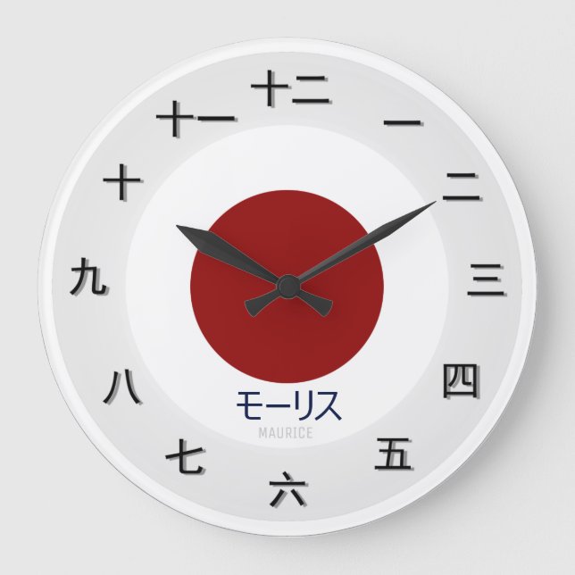 Relógio Grande Peça de Tempo Japonês Personalizável (Frente)