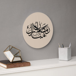 Relógio Grande Ramadan Mubarak Arabic Calligraphy Art Thuluth