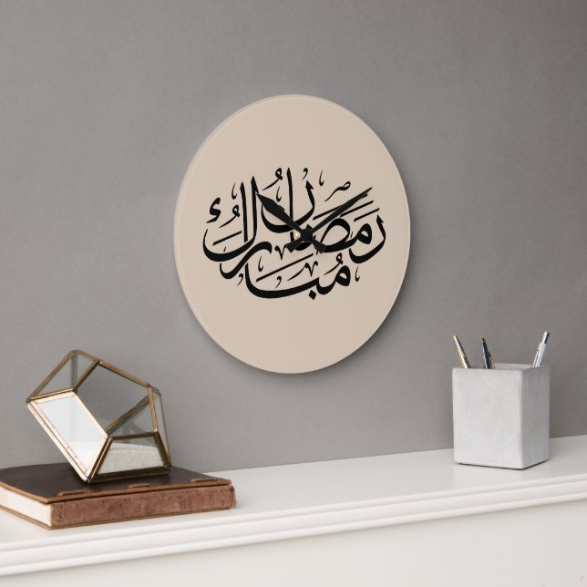 Relógio Grande Ramadan Mubarak Arabic Calligraphy Art Thuluth (Escritório)