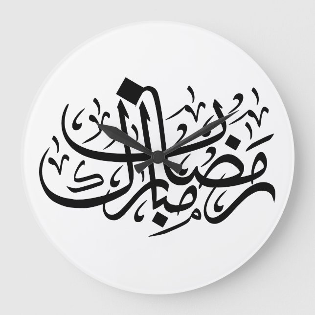Relógio Grande Ramadan Mubarak Arabic Calligraphy Minimal Wall Ar (Frente)