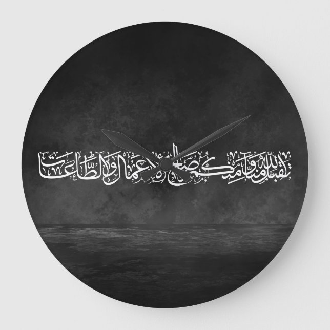 Relógio Grande Righteous Deeds Accepted – Arabic Calligraphy Art  (Frente)