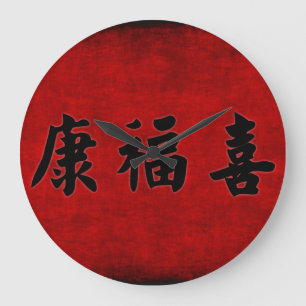 Relógio Grande Riqueza da saúde e bênção da harmonia no chin