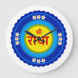 Relógio Grande Shri Radha como em Vrindavan (Hindi)