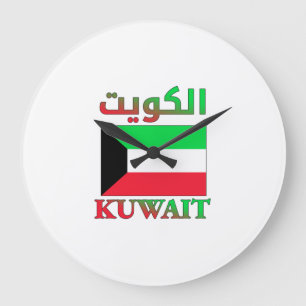 Relógio Grande Sinalizador do Kuwait ا ل و ي ت Arte do Word em Ár
