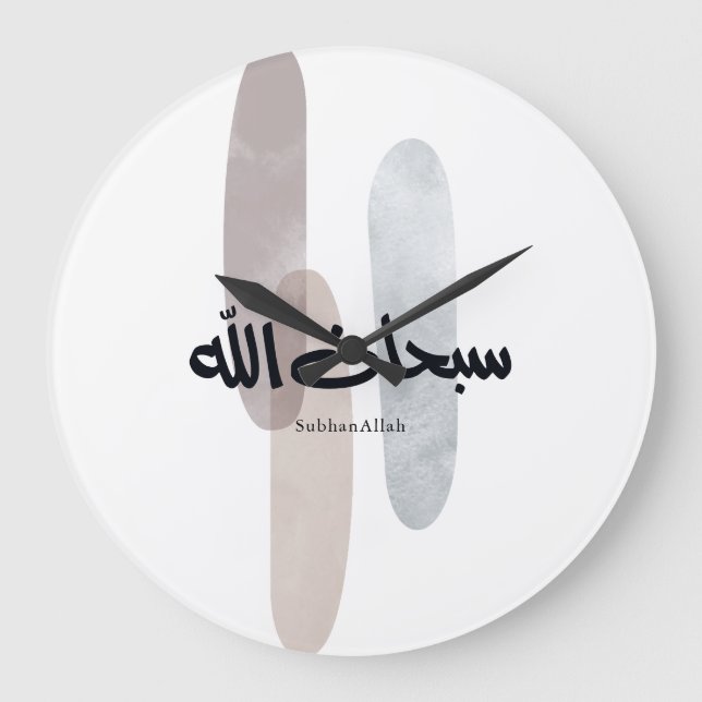 Relógio Grande SubhanAllah Arabic Calligraphy Art Minimal Modern (Frente)