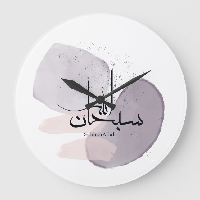 Relógio Grande SubhanAllah Arabic Calligraphy – Minimal Elegant  (Frente)