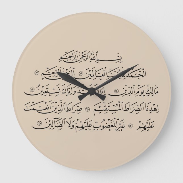 Relógio Grande Surah Al Fatiha Islamic Calligraphy | Quran Art (Frente)