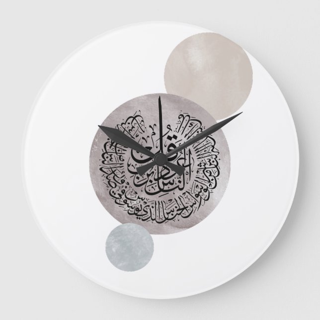 Relógio Grande Surah An-Nas Islamic Arabic Calligraphy – Thuluth  (Frente)