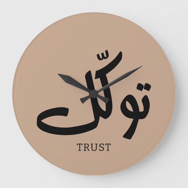 Relógio Grande Tawakul, confiança, arte islâmica na parede, ت و ك (Frente)
