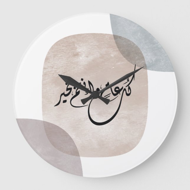 Relógio Grande Timeless Celebration Phrase in Arabic Calligraphy (Frente)
