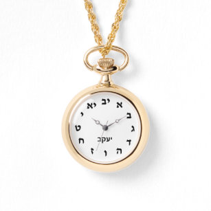 Relógio Hebraico personalizado - número judaico