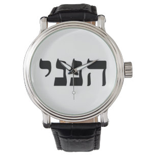 Relógio Hineni - Aqui Estou Eu