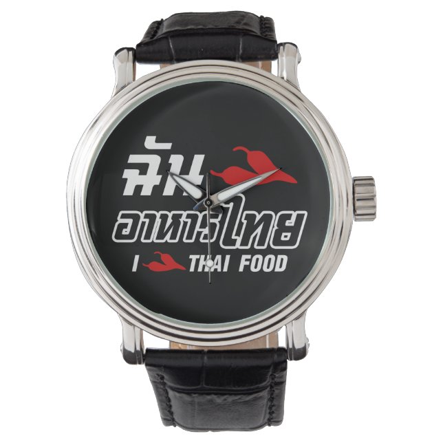 Relógio I Chili (Love) Thai Comida (Frente)