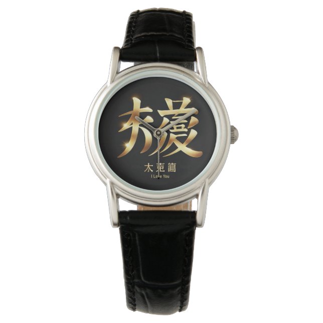 Relógio I Love You (Frente)