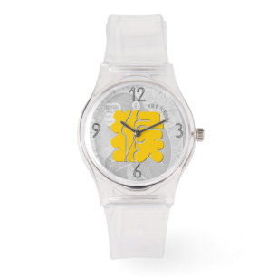 Relógio Ideograma do macaco Y personalizado Chinês Zodiac