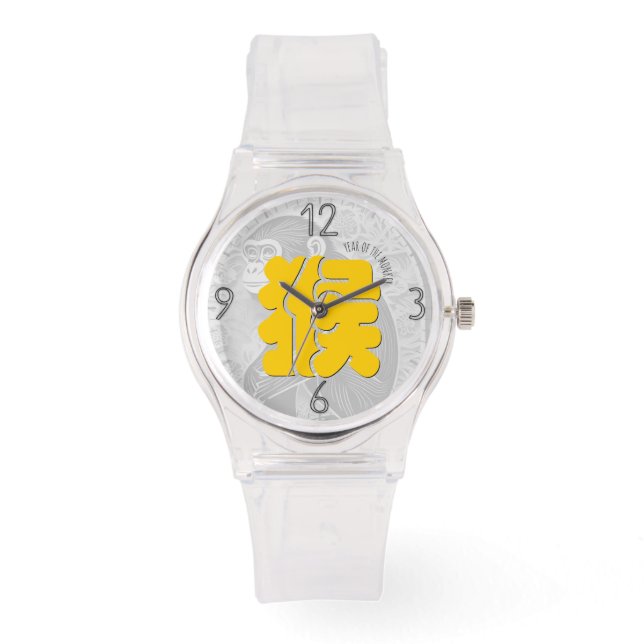 Relógio Ideograma do macaco Y personalizado Chinês Zodiac  (Frente)