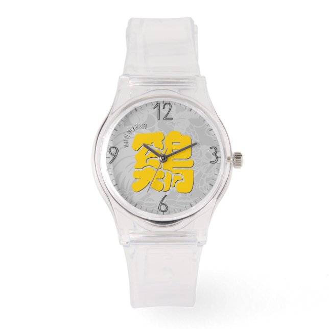 Relógio Ideograma do Y Rooster Chinês Zodiac - Aniversário (Frente)