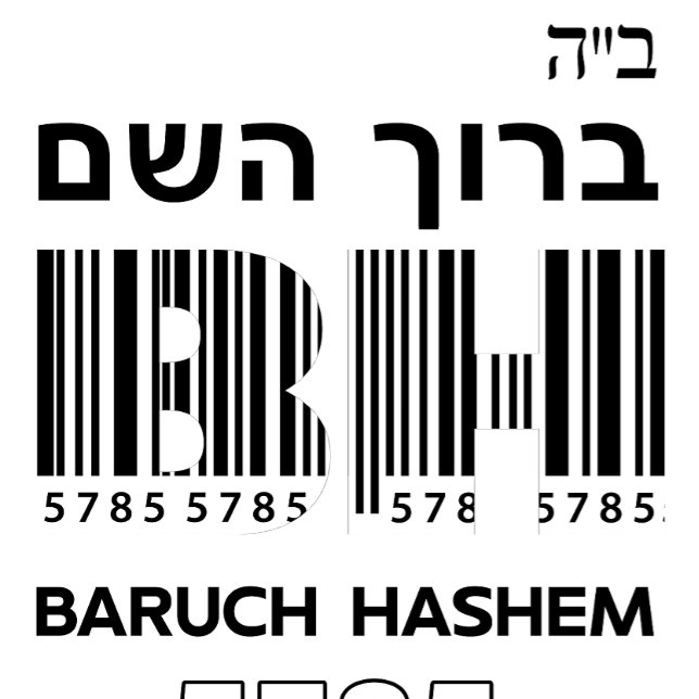 Relógio Judeu Ano Novo 5785 Rosh Hashanah Baruch Hashem (Jewish New Year 5785 Rosh Hashanah)