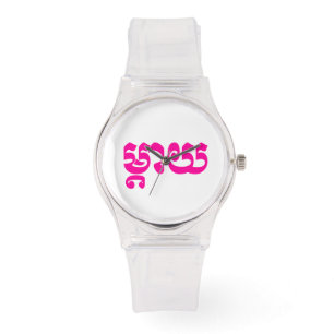 Relógio Khmer Mãe - Mteay / ម្ តា យ - Língua Cambojana