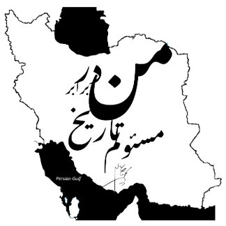 Relógio Map of Iran with Mohammad Reza Shah’s Historic 