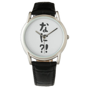Relógio Nani? な に! O quê? Língua nihongo japonesa