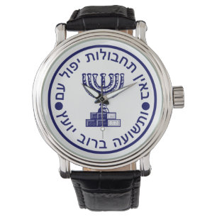 Relógio O selo de Mossad