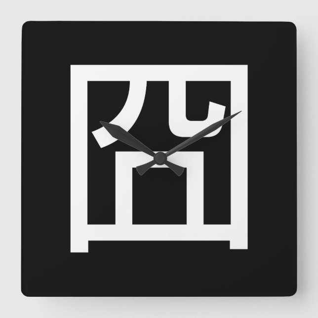 Relógio Quadrado 囧 Jiong Chinese Orz Asian Meme Hanzi Emoticon (Frente)