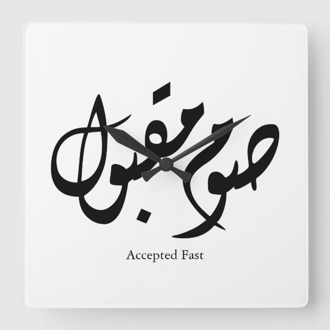 Relógio Quadrado Accepted Fast Arabic Calligraphy Wall Art Elegant (Frente)