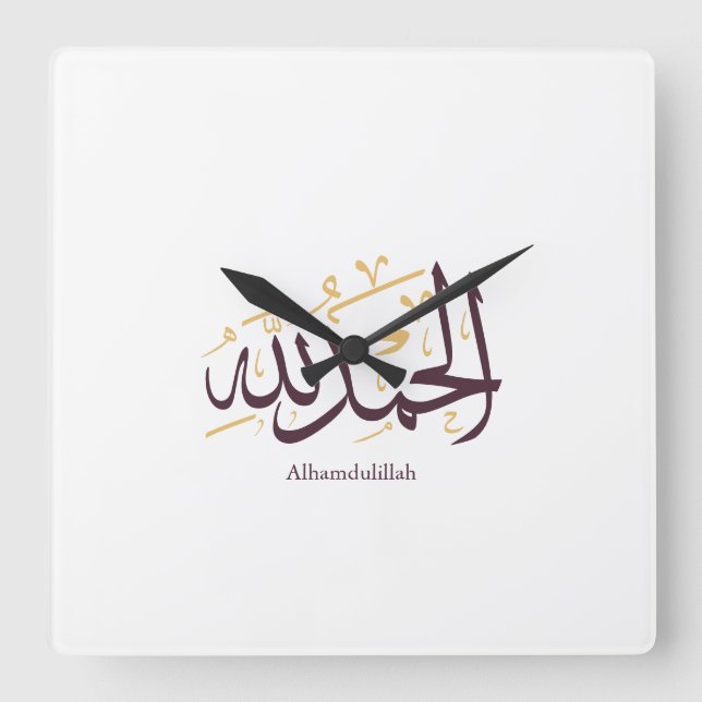 Relógio Quadrado Alhamdulillah Arabic Calligraphy – Elegant Thuluth (Frente)