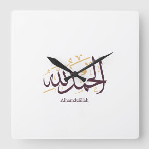 Relógio Quadrado Alhamdulillah Caligrafia Árabe – Thuluth Elegante