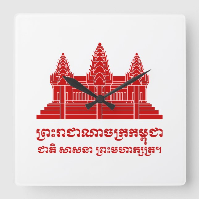 Relógio Quadrado Angkor Wat Cambodian / Khmer Flag com Motto (Frente)