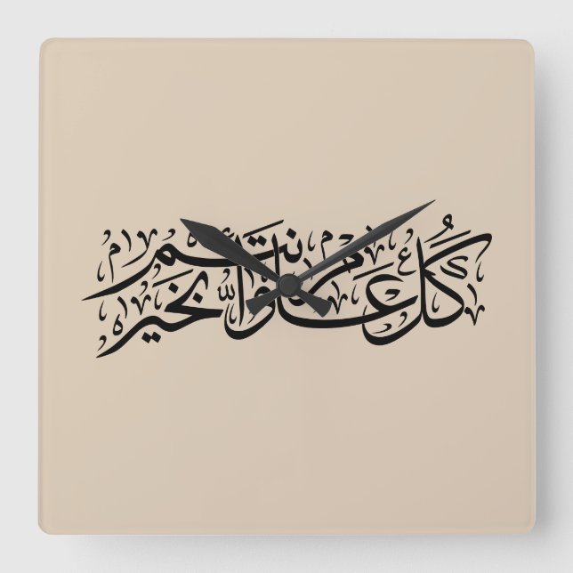 Relógio Quadrado  Arabic Calligraphy Elegant Ramadan & Eid gift (Frente)
