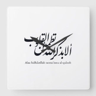 Relógio Quadrado Arabic Calligraphy Islamic Art – Quran Verses
