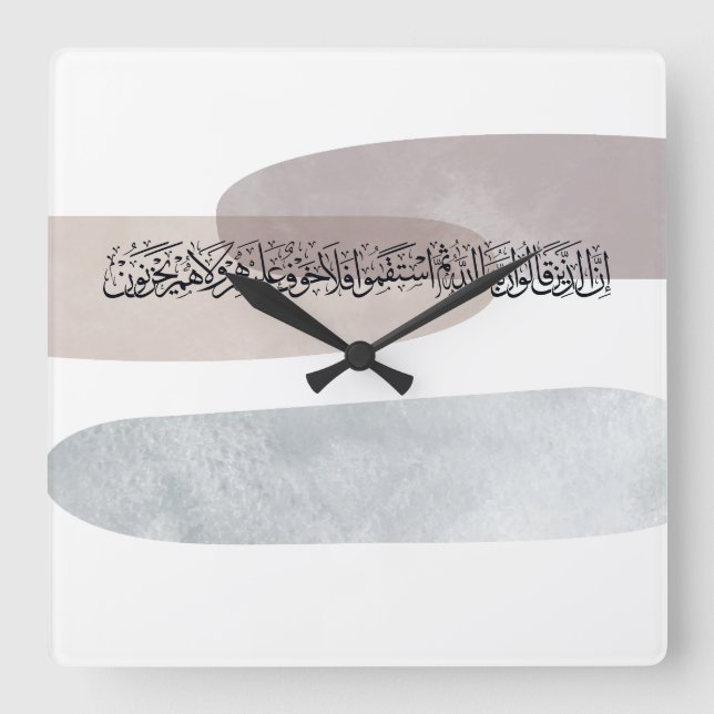 Relógio Quadrado Arabic Calligraphy Wall Art – Those Who Say (Frente)