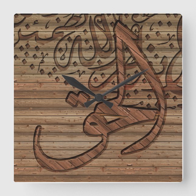 Relógio Quadrado Arabic Islamic Calligraphy, wood effect (Frente)