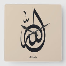 Arte de Caligrafia de Allah | Caligrafia Árabe Sag