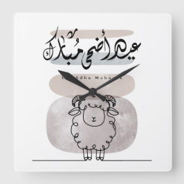 Relógio Quadrado Arte de Parede Caligrafia Árabe Eid Adha Mubarak