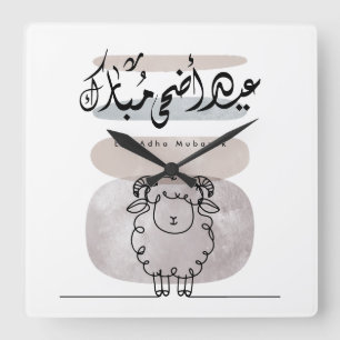 Relógio Quadrado Arte de Parede Caligrafia Árabe Eid Adha Mubarak
