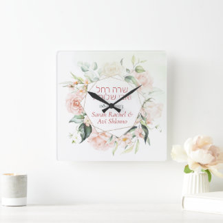 Relógio Quadrado Blush & Green Primavera judeu hebraico Chuppah DIY