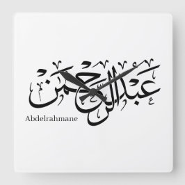 Relógio Quadrado Caligrafia Árabe - "Abdul Rahman" Nome Design in