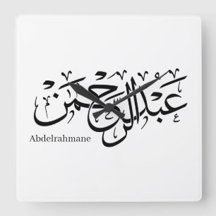 Relógio Quadrado Caligrafia Árabe - "Abdul Rahman" Nome Design in