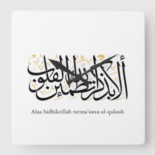 Relógio Quadrado Caligrafia Árabe Alaa Bidhikrillah – Arte Minimali