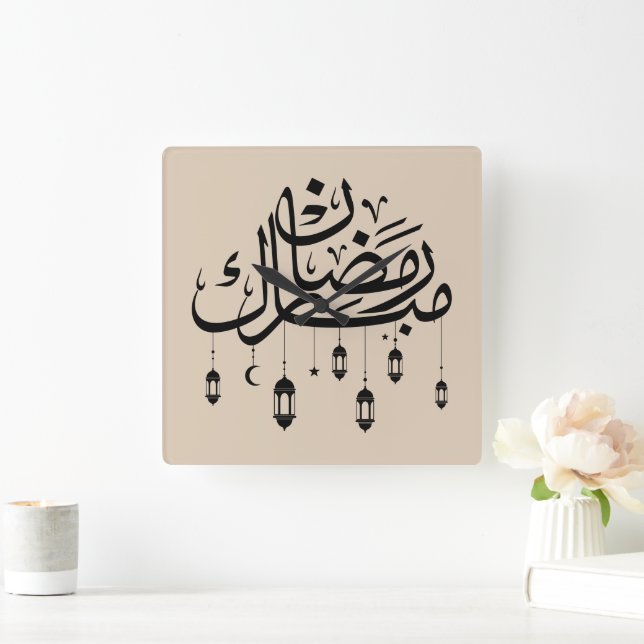 Relógio Quadrado Caligrafia Árabe Ramadan Mubarak com Lanternas  (Lar)