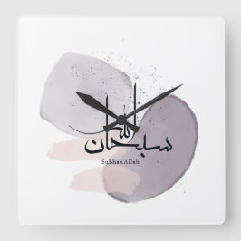 Relógio Quadrado Caligrafia Árabe SubhanAllah – Minimalista Elegant