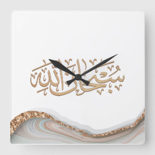 Relógio Quadrado Caligrafia islâmica de SubhanAllah 