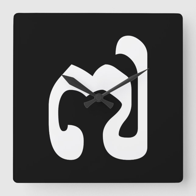 Relógio Quadrado Cambojano Número 7 / Sete / ៧ (Pram Pi) Khmer (Frente)